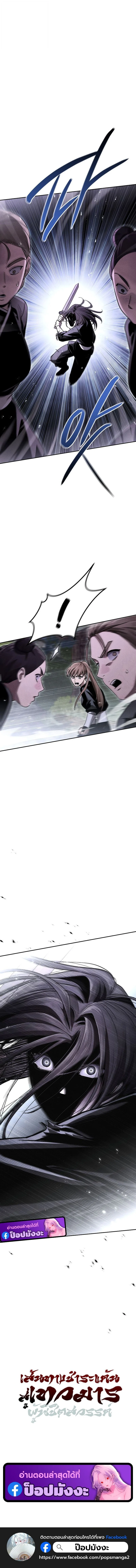 The Divine Demon’s Grand Ascension เส้นทางชำระแค้นสู่เทวมารผู้พิชิตสวรรค์ ตอนที่ 18 page 20