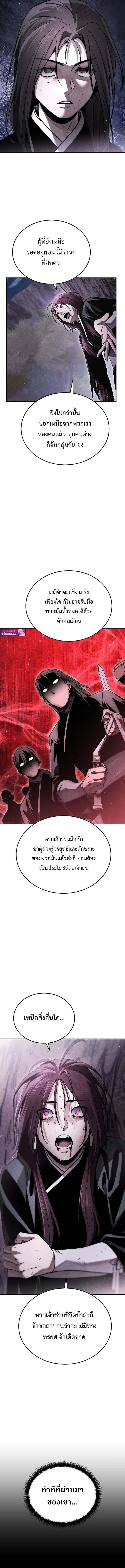 The Divine Demon’s Grand Ascension เส้นทางชำระแค้นสู่เทวมารผู้พิชิตสวรรค์ ตอนที่ 19 page 4