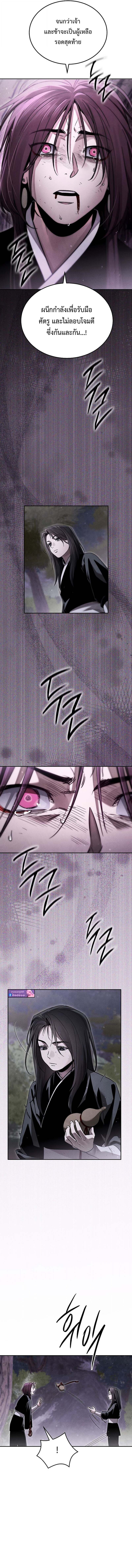 The Divine Demon’s Grand Ascension เส้นทางชำระแค้นสู่เทวมารผู้พิชิตสวรรค์ ตอนที่ 19 page 6