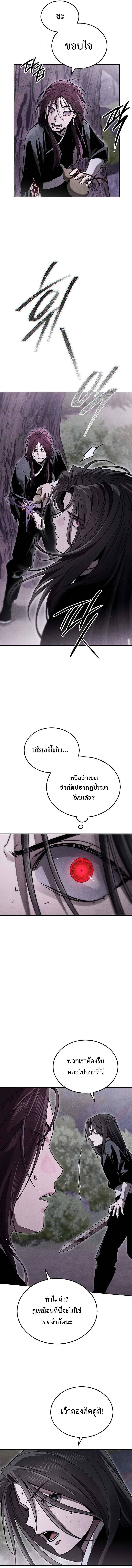 The Divine Demon’s Grand Ascension เส้นทางชำระแค้นสู่เทวมารผู้พิชิตสวรรค์ ตอนที่ 19 page 7