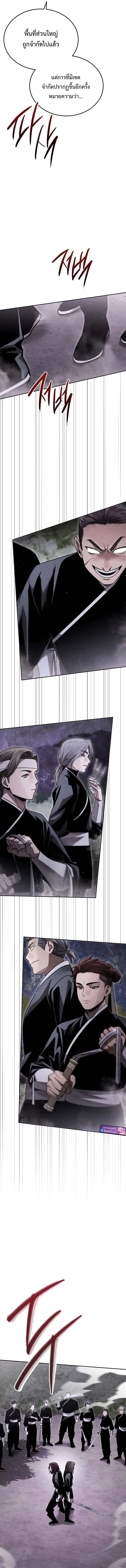 The Divine Demon’s Grand Ascension เส้นทางชำระแค้นสู่เทวมารผู้พิชิตสวรรค์ ตอนที่ 19 page 8