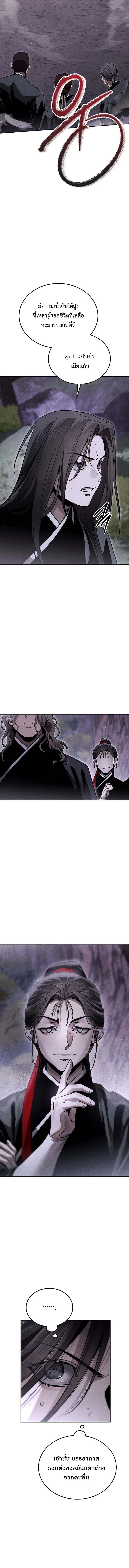 The Divine Demon’s Grand Ascension เส้นทางชำระแค้นสู่เทวมารผู้พิชิตสวรรค์ ตอนที่ 19 page 9