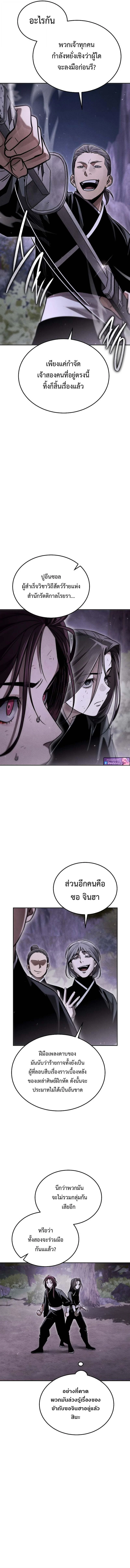 The Divine Demon’s Grand Ascension เส้นทางชำระแค้นสู่เทวมารผู้พิชิตสวรรค์ ตอนที่ 19 page 10