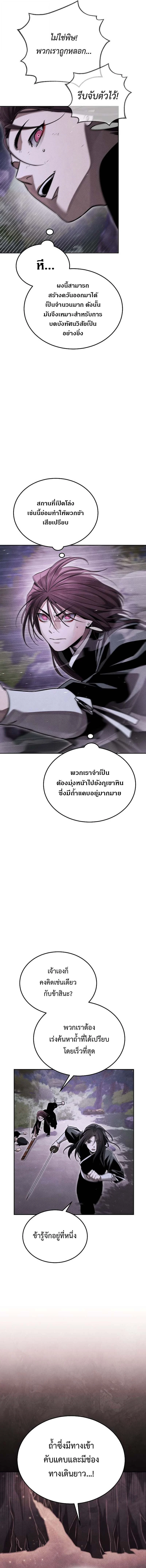 The Divine Demon’s Grand Ascension เส้นทางชำระแค้นสู่เทวมารผู้พิชิตสวรรค์ ตอนที่ 19 page 13