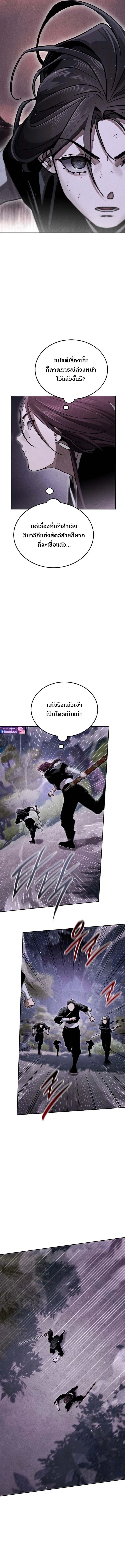 The Divine Demon’s Grand Ascension เส้นทางชำระแค้นสู่เทวมารผู้พิชิตสวรรค์ ตอนที่ 19 page 14