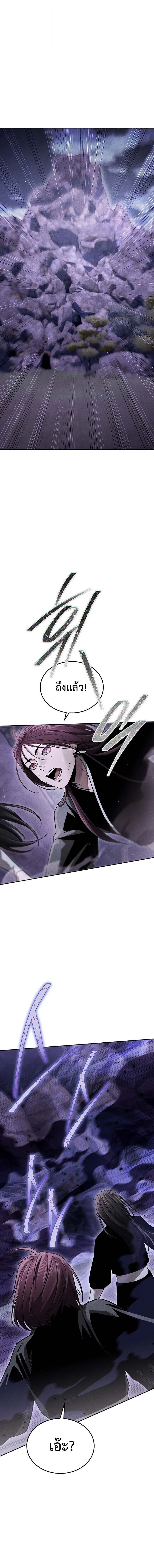 The Divine Demon’s Grand Ascension เส้นทางชำระแค้นสู่เทวมารผู้พิชิตสวรรค์ ตอนที่ 19 page 15