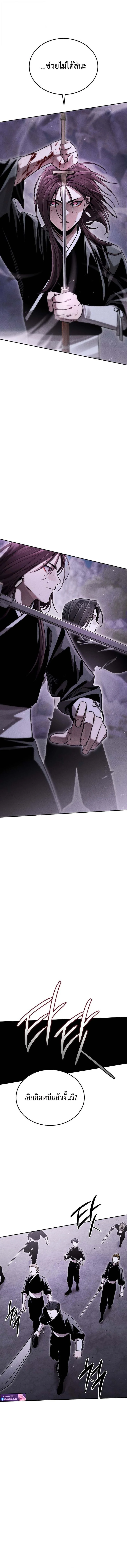 The Divine Demon’s Grand Ascension เส้นทางชำระแค้นสู่เทวมารผู้พิชิตสวรรค์ ตอนที่ 19 page 16