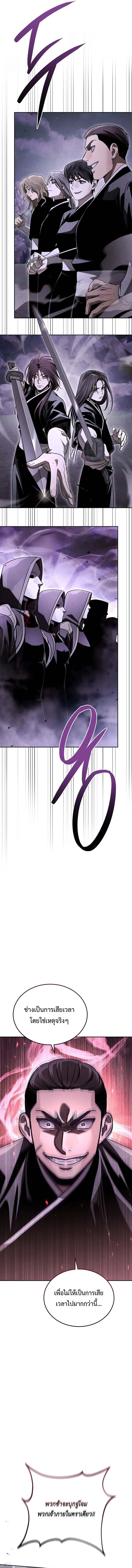 The Divine Demon’s Grand Ascension เส้นทางชำระแค้นสู่เทวมารผู้พิชิตสวรรค์ ตอนที่ 19 page 17