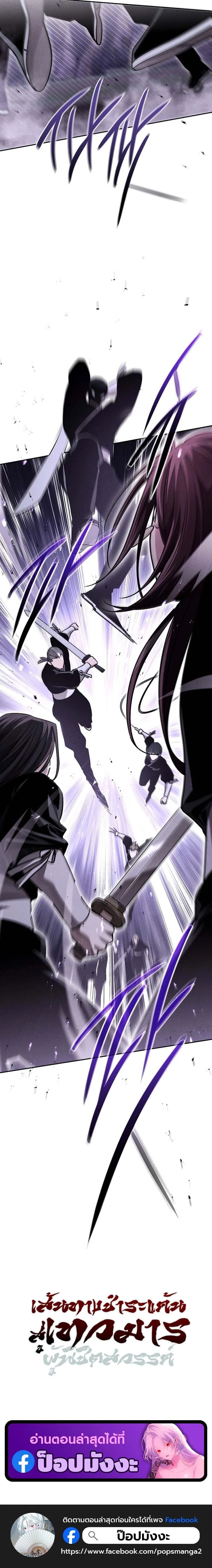 The Divine Demon’s Grand Ascension เส้นทางชำระแค้นสู่เทวมารผู้พิชิตสวรรค์ ตอนที่ 19 page 18