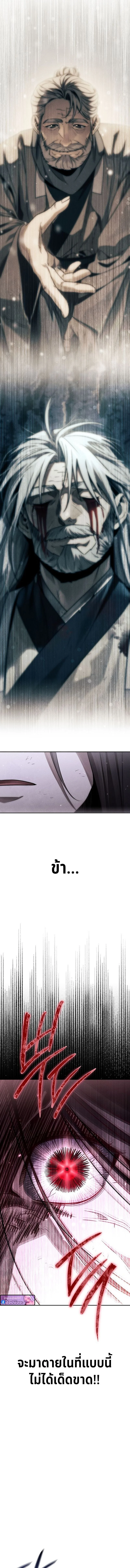 The Divine Demon’s Grand Ascension เส้นทางชำระแค้นสู่เทวมารผู้พิชิตสวรรค์ ตอนที่ 20 page 5