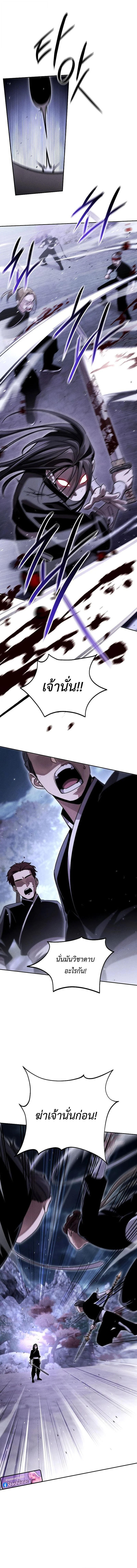 The Divine Demon’s Grand Ascension เส้นทางชำระแค้นสู่เทวมารผู้พิชิตสวรรค์ ตอนที่ 20 page 7