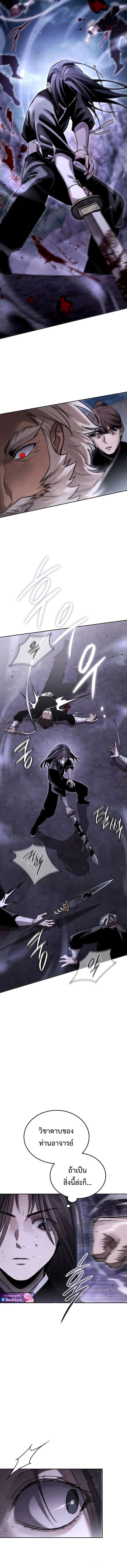 The Divine Demon’s Grand Ascension เส้นทางชำระแค้นสู่เทวมารผู้พิชิตสวรรค์ ตอนที่ 20 page 9