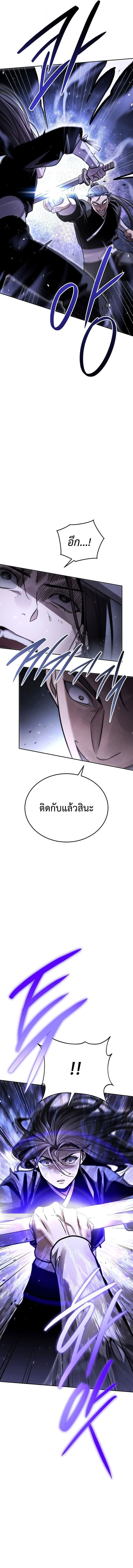 The Divine Demon’s Grand Ascension เส้นทางชำระแค้นสู่เทวมารผู้พิชิตสวรรค์ ตอนที่ 20 page 10
