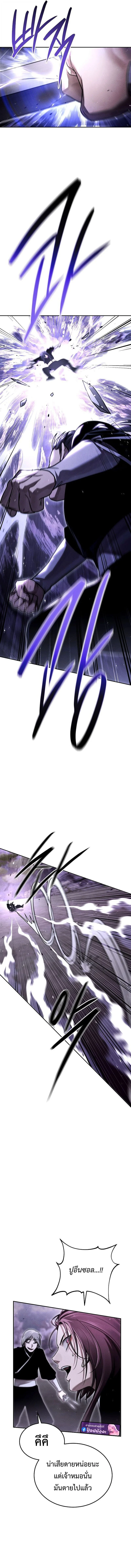 The Divine Demon’s Grand Ascension เส้นทางชำระแค้นสู่เทวมารผู้พิชิตสวรรค์ ตอนที่ 20 page 11