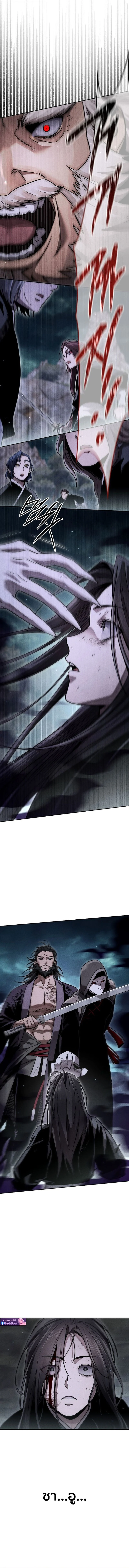 The Divine Demon’s Grand Ascension เส้นทางชำระแค้นสู่เทวมารผู้พิชิตสวรรค์ ตอนที่ 21 page 1