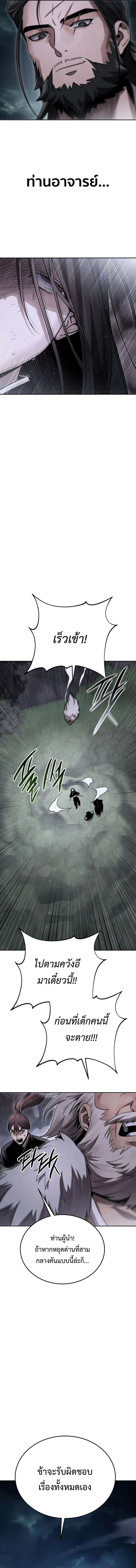 The Divine Demon’s Grand Ascension เส้นทางชำระแค้นสู่เทวมารผู้พิชิตสวรรค์ ตอนที่ 21 page 2