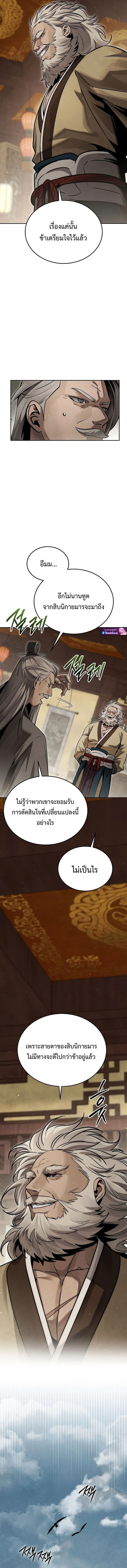 The Divine Demon’s Grand Ascension เส้นทางชำระแค้นสู่เทวมารผู้พิชิตสวรรค์ ตอนที่ 21 page 5