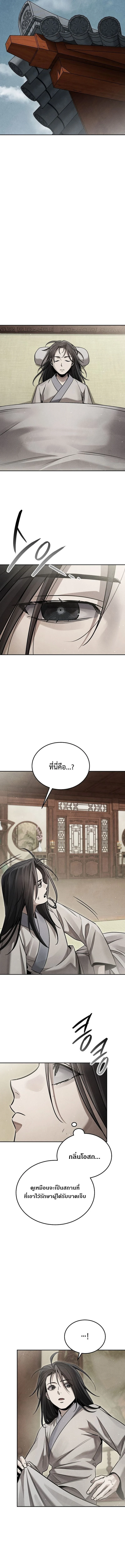 The Divine Demon’s Grand Ascension เส้นทางชำระแค้นสู่เทวมารผู้พิชิตสวรรค์ ตอนที่ 21 page 6