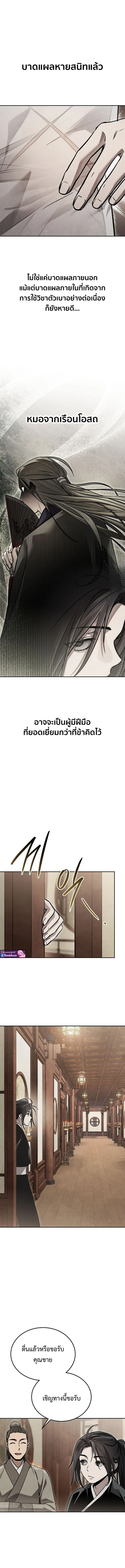 The Divine Demon’s Grand Ascension เส้นทางชำระแค้นสู่เทวมารผู้พิชิตสวรรค์ ตอนที่ 21 page 7