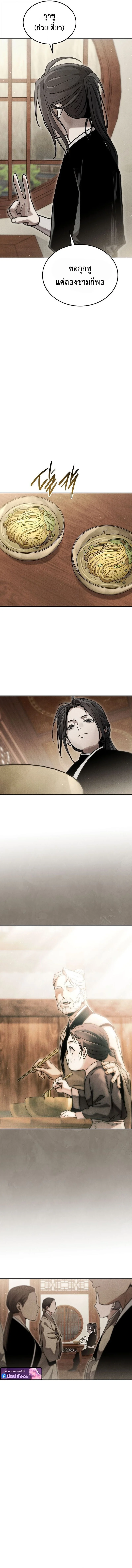 The Divine Demon’s Grand Ascension เส้นทางชำระแค้นสู่เทวมารผู้พิชิตสวรรค์ ตอนที่ 21 page 10