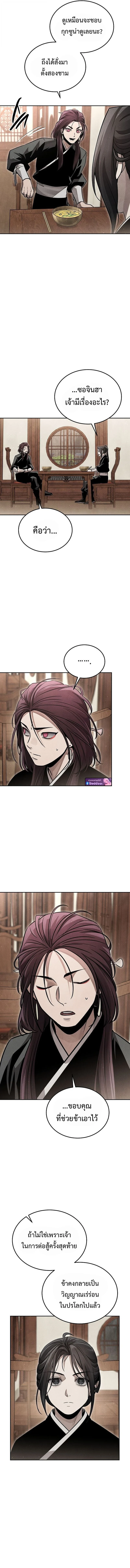 The Divine Demon’s Grand Ascension เส้นทางชำระแค้นสู่เทวมารผู้พิชิตสวรรค์ ตอนที่ 21 page 11