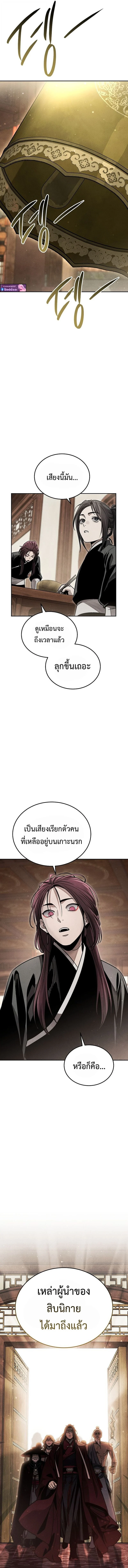 The Divine Demon’s Grand Ascension เส้นทางชำระแค้นสู่เทวมารผู้พิชิตสวรรค์ ตอนที่ 21 page 17
