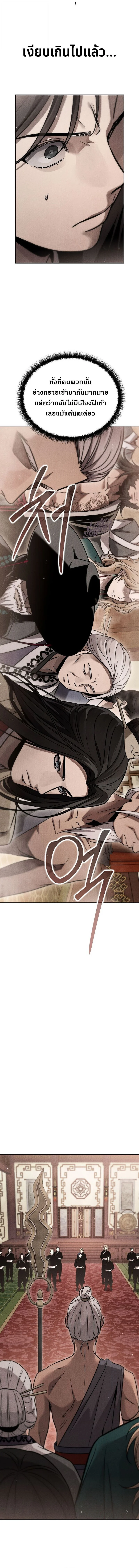 The Divine Demon’s Grand Ascension เส้นทางชำระแค้นสู่เทวมารผู้พิชิตสวรรค์ ตอนที่ 22 page 1