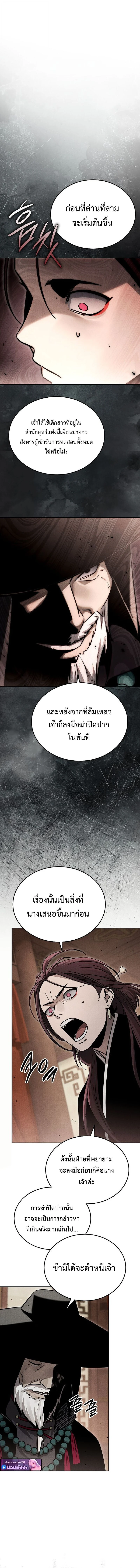 The Divine Demon’s Grand Ascension เส้นทางชำระแค้นสู่เทวมารผู้พิชิตสวรรค์ ตอนที่ 22 page 6