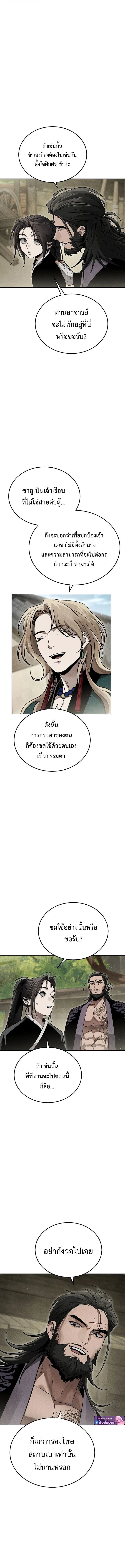 The Divine Demon’s Grand Ascension เส้นทางชำระแค้นสู่เทวมารผู้พิชิตสวรรค์ ตอนที่ 23 page 7