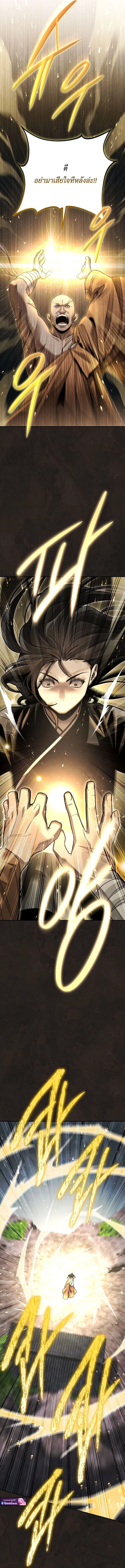 The Divine Demon’s Grand Ascension เส้นทางชำระแค้นสู่เทวมารผู้พิชิตสวรรค์ ตอนที่ 24 page 11