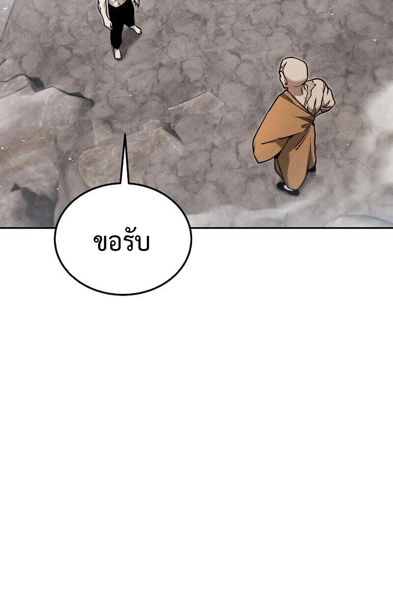 The Divine Demon’s Grand Ascension เส้นทางชำระแค้นสู่เทวมารผู้พิชิตสวรรค์ ตอนที่ 25 page 7