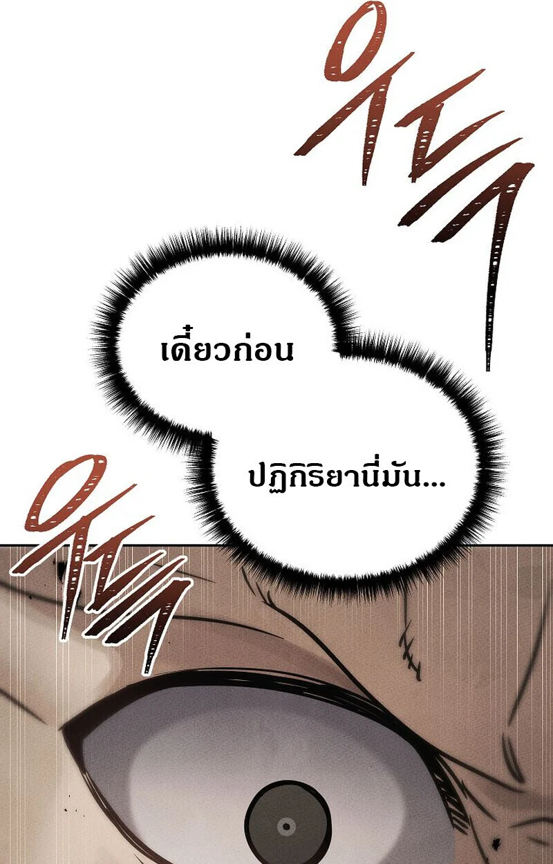 The Divine Demon’s Grand Ascension เส้นทางชำระแค้นสู่เทวมารผู้พิชิตสวรรค์ ตอนที่ 25 page 17