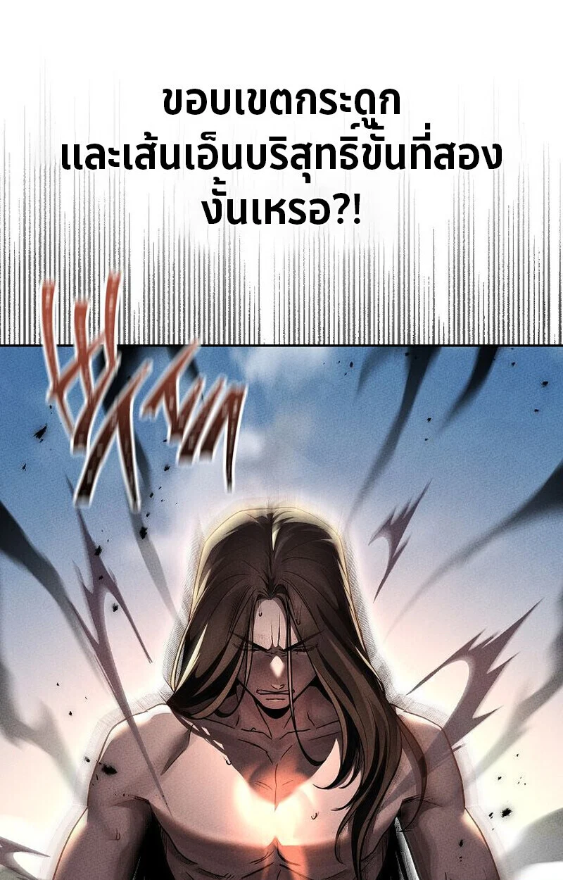 The Divine Demon’s Grand Ascension เส้นทางชำระแค้นสู่เทวมารผู้พิชิตสวรรค์ ตอนที่ 25 page 19