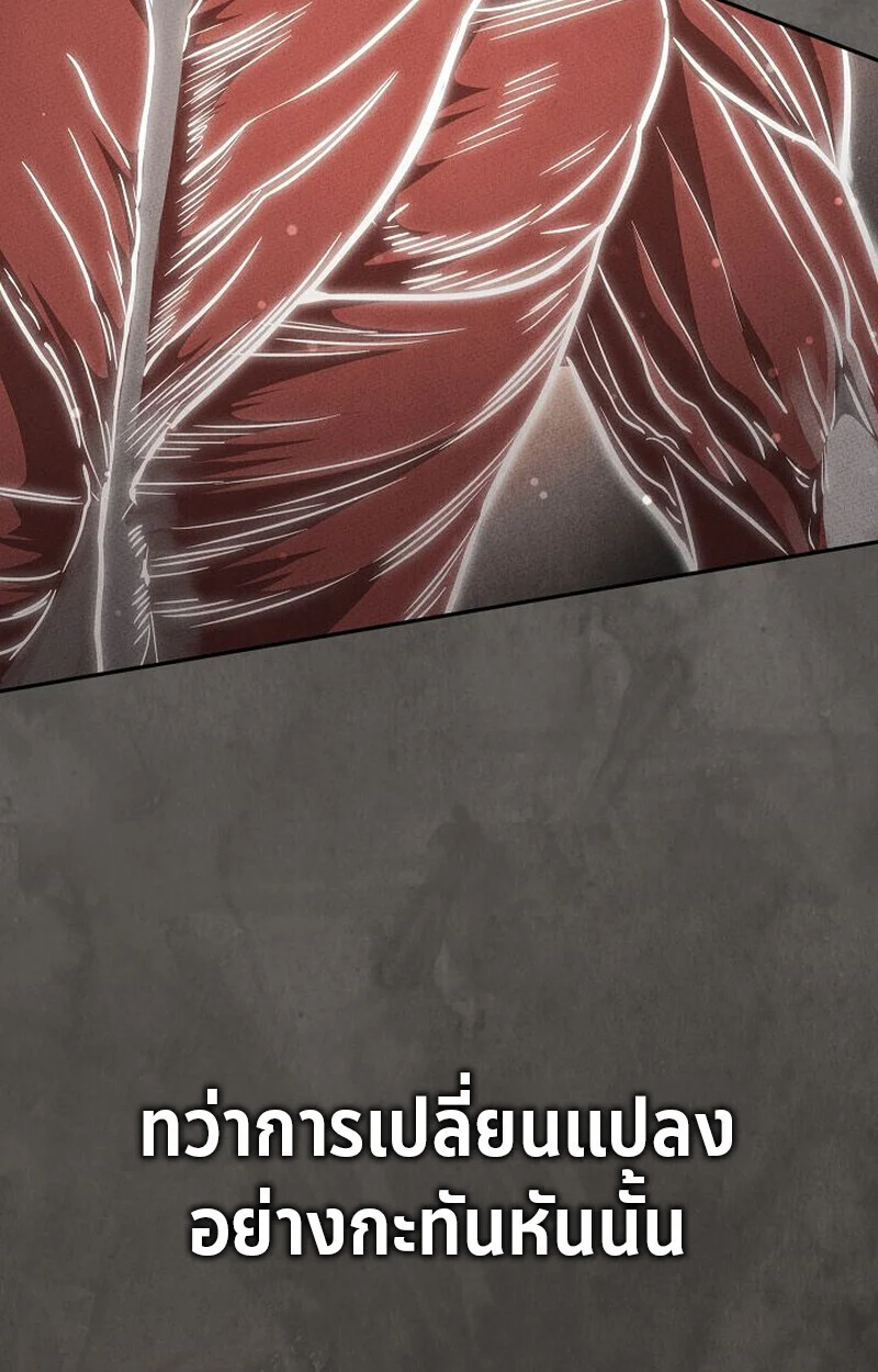 The Divine Demon’s Grand Ascension เส้นทางชำระแค้นสู่เทวมารผู้พิชิตสวรรค์ ตอนที่ 25 page 23