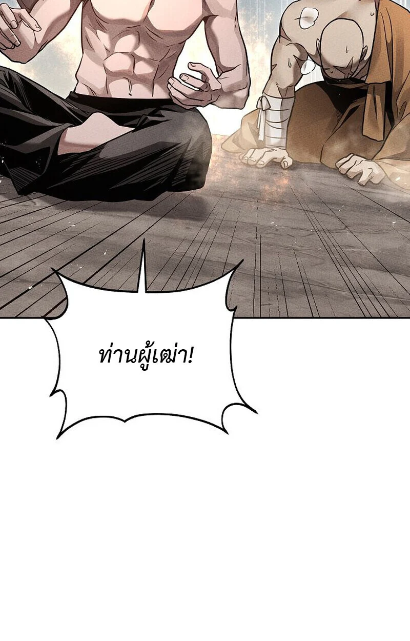 The Divine Demon’s Grand Ascension เส้นทางชำระแค้นสู่เทวมารผู้พิชิตสวรรค์ ตอนที่ 25 page 42