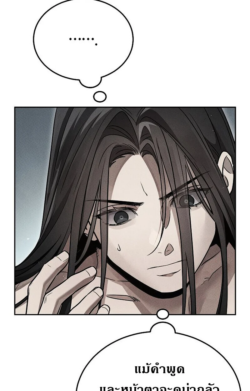 The Divine Demon’s Grand Ascension เส้นทางชำระแค้นสู่เทวมารผู้พิชิตสวรรค์ ตอนที่ 25 page 47