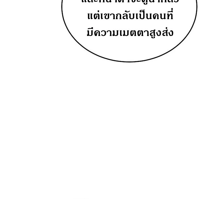 The Divine Demon’s Grand Ascension เส้นทางชำระแค้นสู่เทวมารผู้พิชิตสวรรค์ ตอนที่ 25 page 48