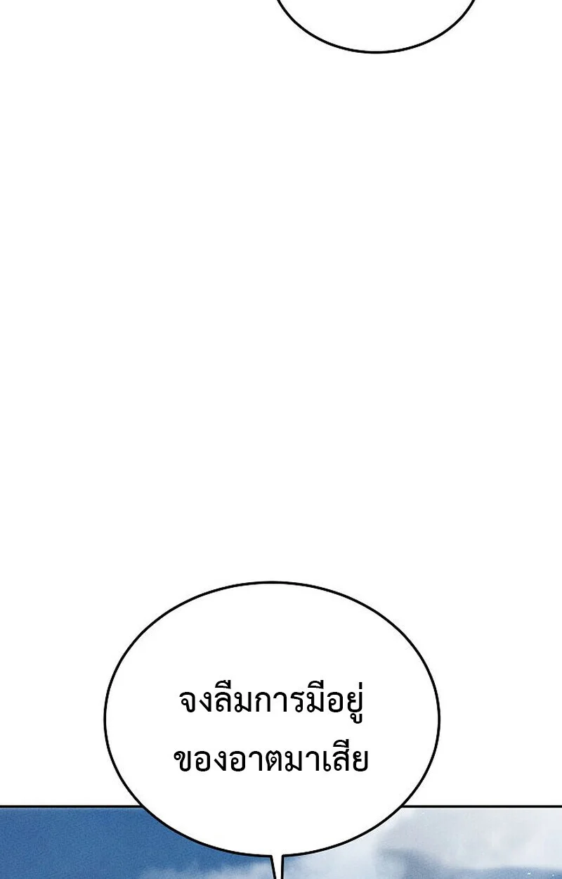 The Divine Demon’s Grand Ascension เส้นทางชำระแค้นสู่เทวมารผู้พิชิตสวรรค์ ตอนที่ 25 page 50