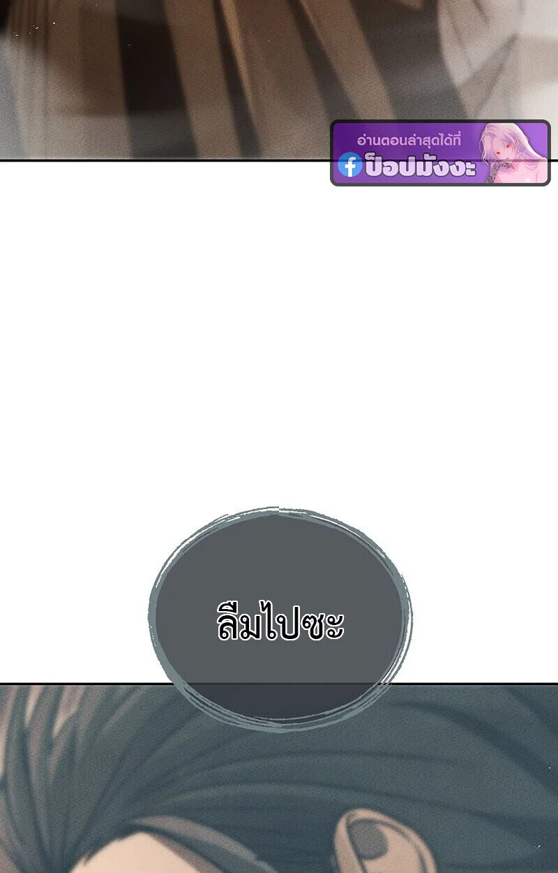 The Divine Demon’s Grand Ascension เส้นทางชำระแค้นสู่เทวมารผู้พิชิตสวรรค์ ตอนที่ 25 page 52