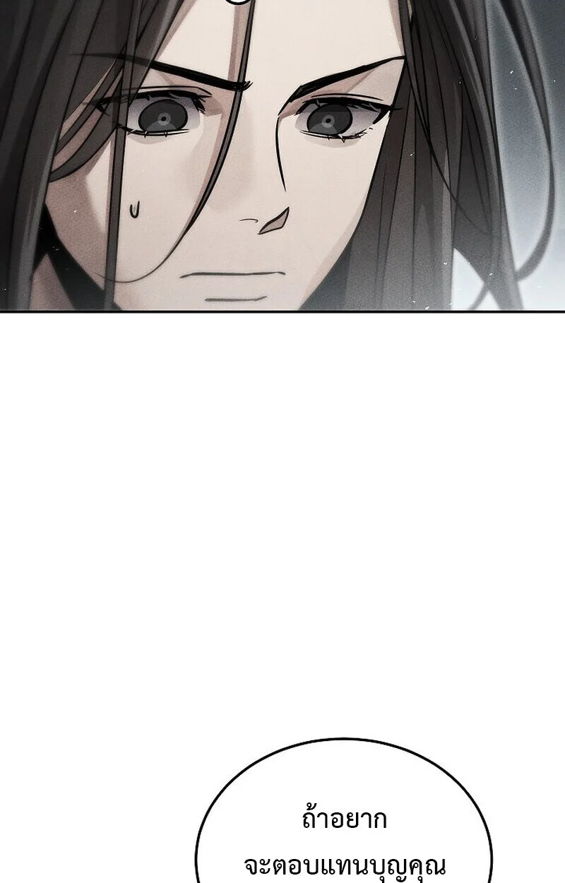 The Divine Demon’s Grand Ascension เส้นทางชำระแค้นสู่เทวมารผู้พิชิตสวรรค์ ตอนที่ 25 page 55