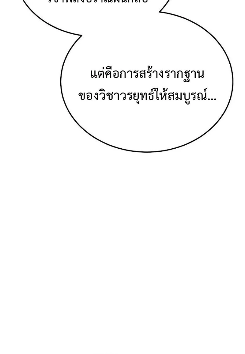 The Divine Demon’s Grand Ascension เส้นทางชำระแค้นสู่เทวมารผู้พิชิตสวรรค์ ตอนที่ 25 page 64