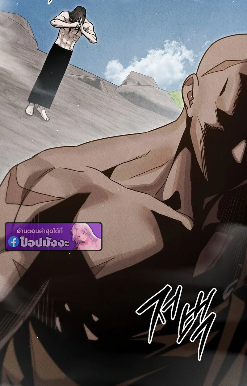 The Divine Demon’s Grand Ascension เส้นทางชำระแค้นสู่เทวมารผู้พิชิตสวรรค์ ตอนที่ 25 page 69