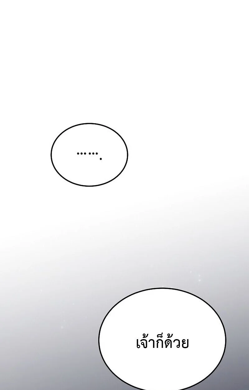 The Divine Demon’s Grand Ascension เส้นทางชำระแค้นสู่เทวมารผู้พิชิตสวรรค์ ตอนที่ 25 page 71