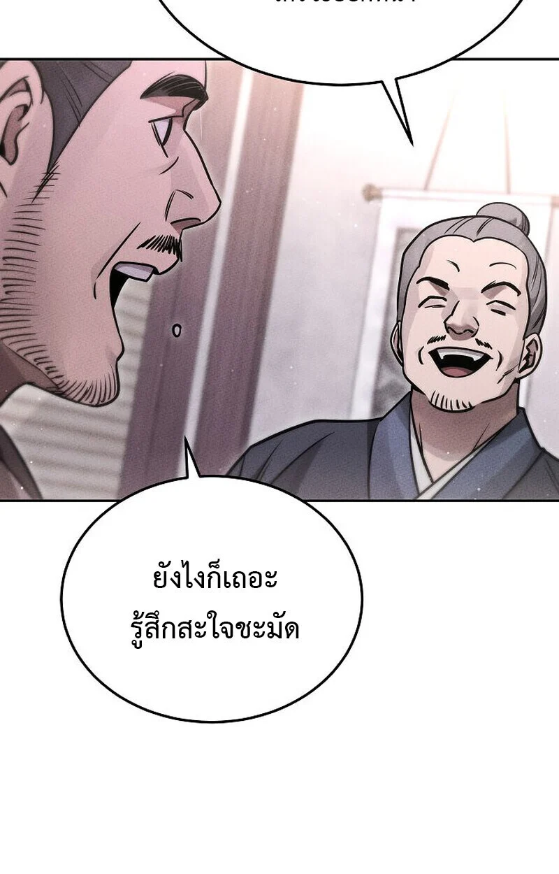 The Divine Demon’s Grand Ascension เส้นทางชำระแค้นสู่เทวมารผู้พิชิตสวรรค์ ตอนที่ 25 page 78