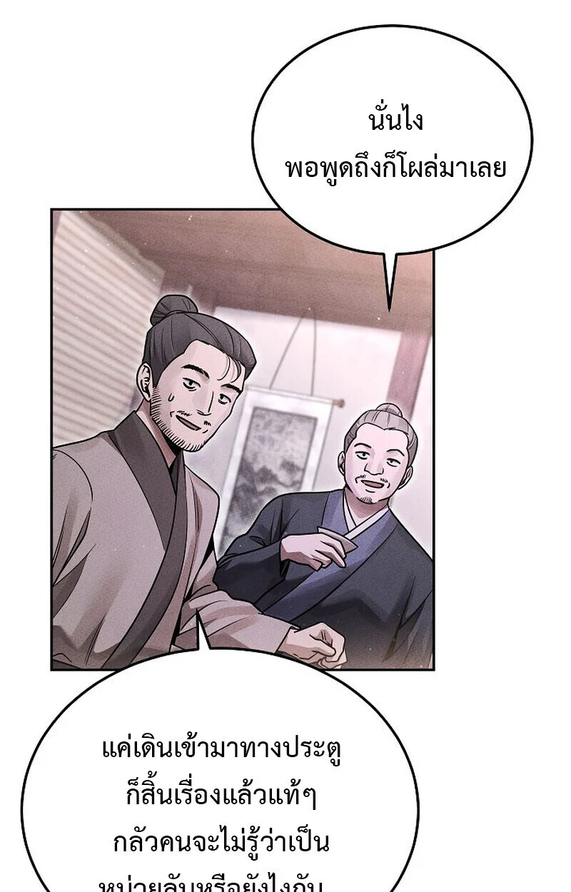 The Divine Demon’s Grand Ascension เส้นทางชำระแค้นสู่เทวมารผู้พิชิตสวรรค์ ตอนที่ 25 page 81