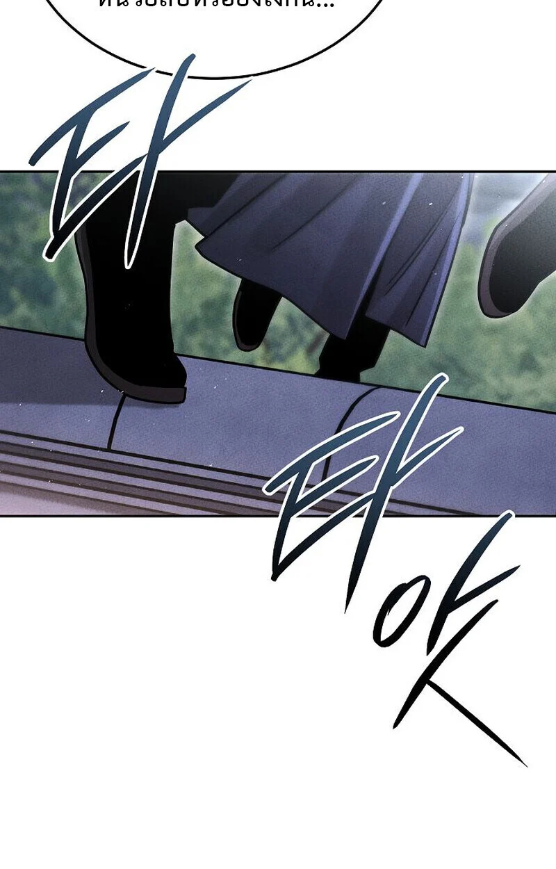 The Divine Demon’s Grand Ascension เส้นทางชำระแค้นสู่เทวมารผู้พิชิตสวรรค์ ตอนที่ 25 page 82