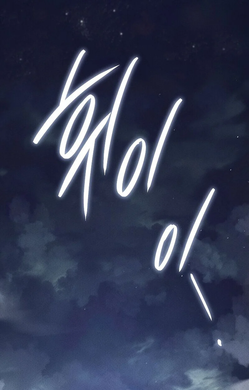 The Divine Demon’s Grand Ascension เส้นทางชำระแค้นสู่เทวมารผู้พิชิตสวรรค์ ตอนที่ 25 page 86