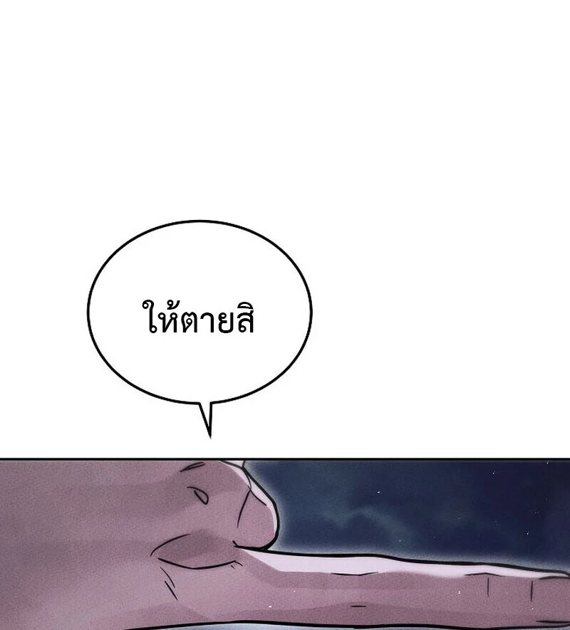 The Divine Demon’s Grand Ascension เส้นทางชำระแค้นสู่เทวมารผู้พิชิตสวรรค์ ตอนที่ 25 page 88