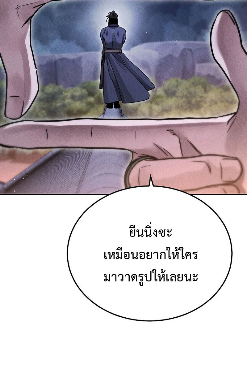 The Divine Demon’s Grand Ascension เส้นทางชำระแค้นสู่เทวมารผู้พิชิตสวรรค์ ตอนที่ 25 page 89