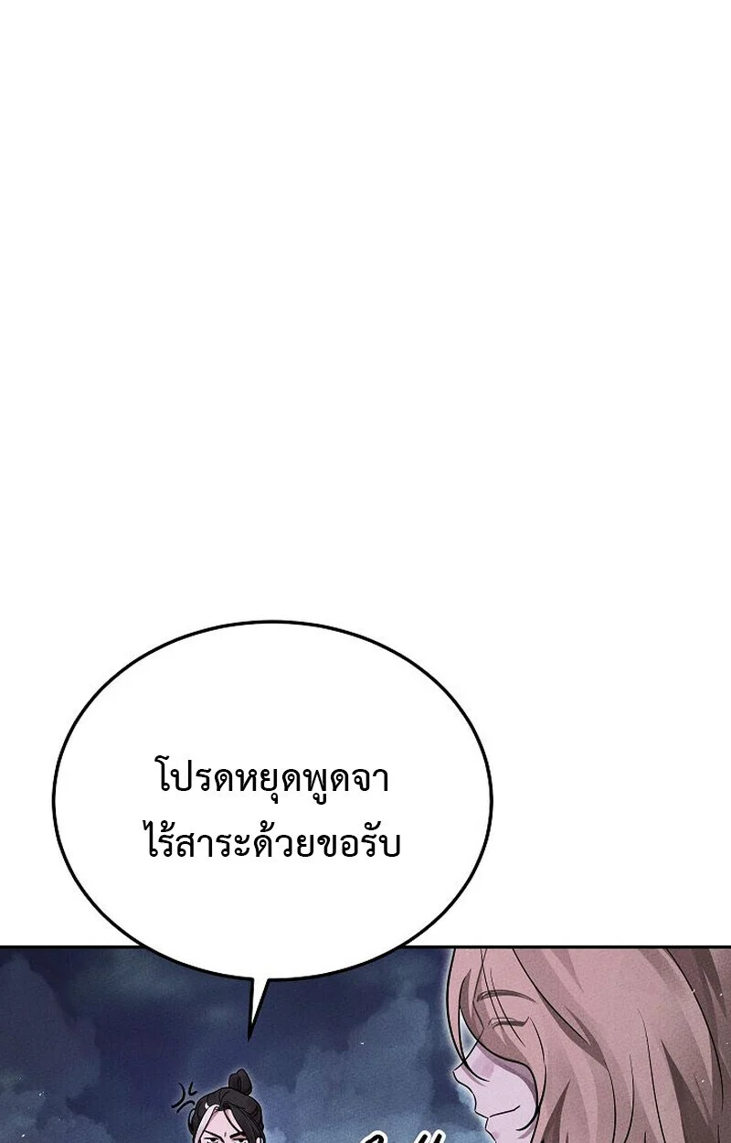 The Divine Demon’s Grand Ascension เส้นทางชำระแค้นสู่เทวมารผู้พิชิตสวรรค์ ตอนที่ 25 page 97